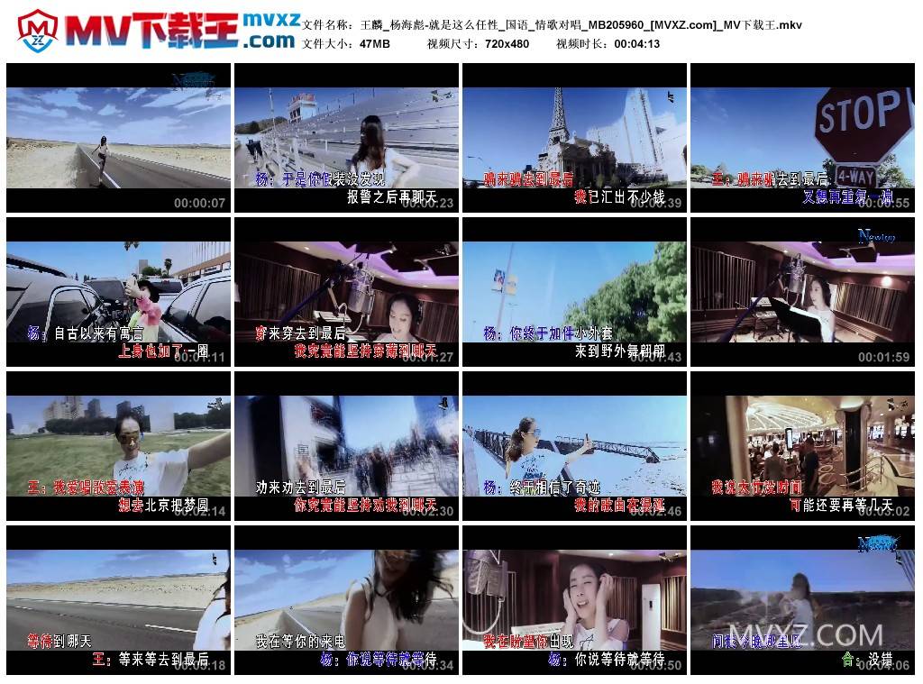 王麟_杨海彪-就是这么任性_国语_情歌对唱_MB205960